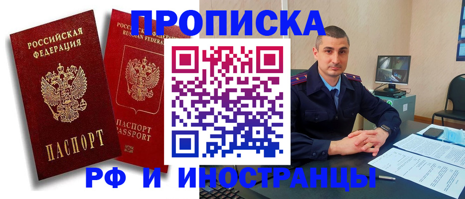 пропишу в квартире в Бронницах