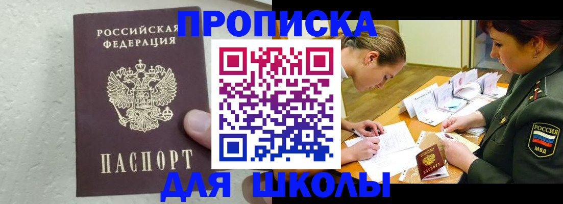 временная регистрация в квартире в Бронницах