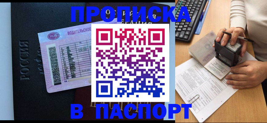 пропишу в квартире в Бронницах